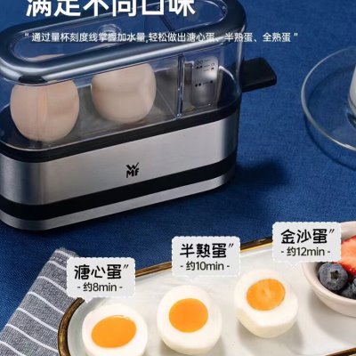德国WMF煮蛋器不锈钢全自动迷你蒸蛋器家用小型蒸蛋机早餐神器1人