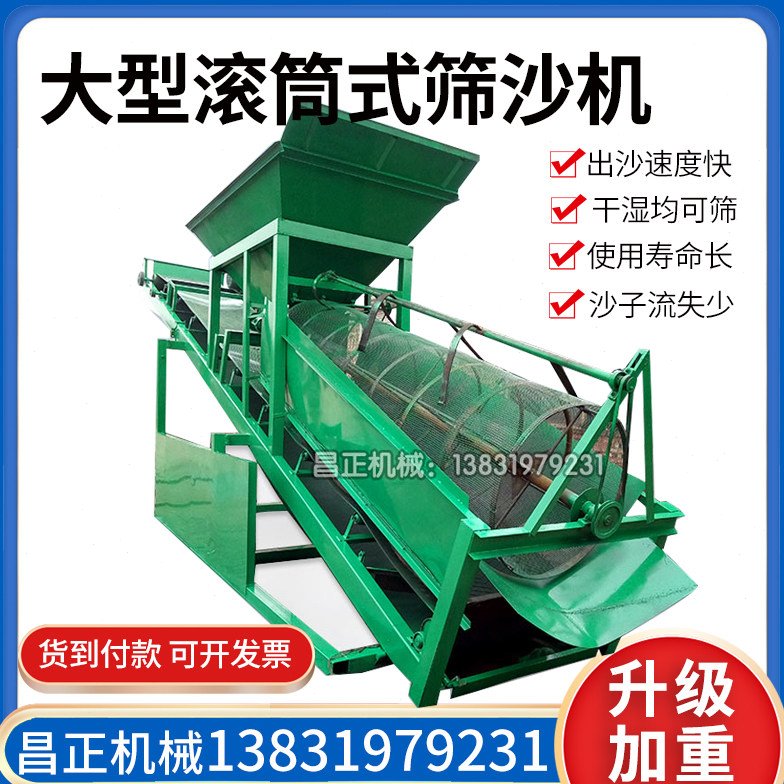 全自动大型筛沙机80型折叠滚筒筛选机3050振动筛砂机20砂石分离机