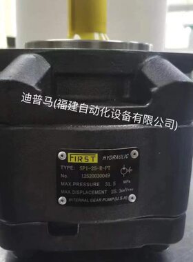 美国FIRST福克斯齿轮泵SP1-25-R-P-T 32 40 SP0-50 63 80 100 125