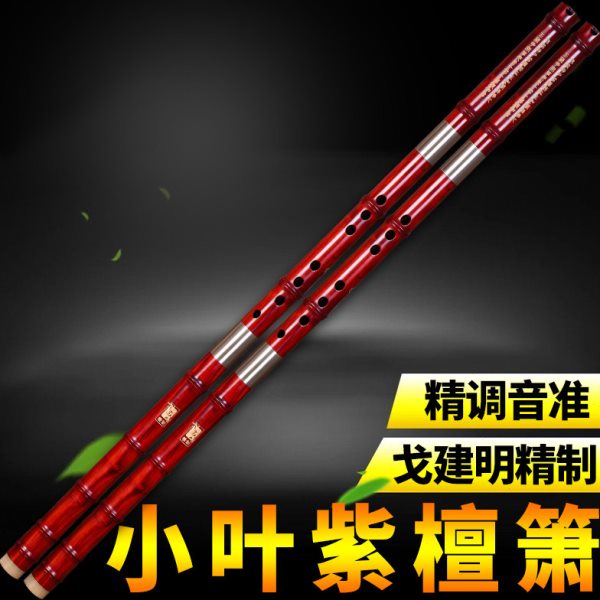 小叶紫檀箫专业演奏洞箫非洲小叶紫檀木箫紫檀箫乐器G调F调送配件