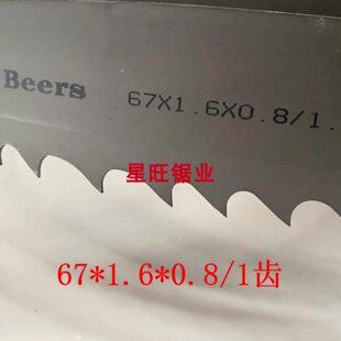 双金属带锯条模具钢不锈钢材料M42M51锯床 1.6 德国Beers54