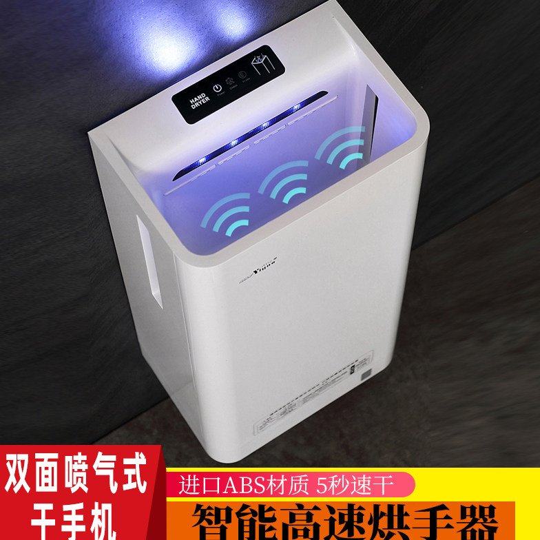 全自动感应烘手机酒店卫生间干手机商用吹手烘干机厕所壁挂烘手器