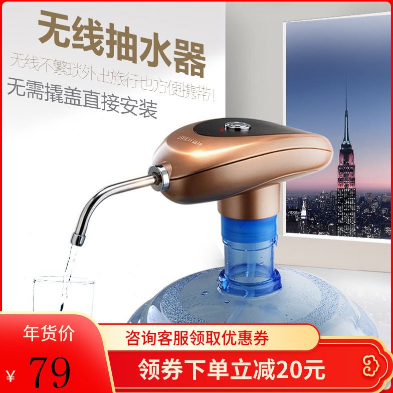 新功PL-6电动桶装水抽水器纯净水桶压水器自动上水器饮水机吸水器