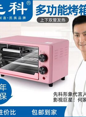电烤箱迷你一人家用小型10升15升小的1便携二合一宿舍三2023新款