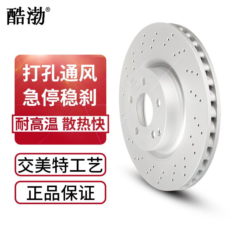 酷渤 刹车盘刹车鼓 汽车制动盘 防锈盘 EK11869