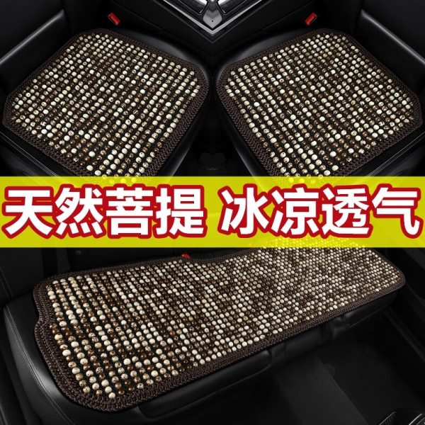 夏季高档菩提子木珠汽车坐垫三件套无靠背座垫凉垫单片珠子凉席垫