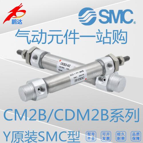 SMC气缸CDM2B20-10/20/25/30/50/75/100/125/150/175/200/250/300