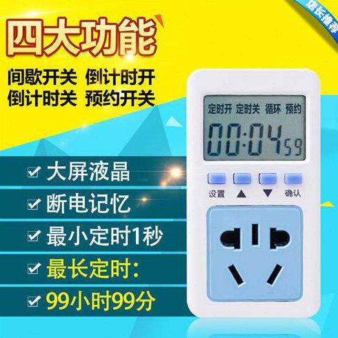 循环倒计时定时插座精准到秒鱼缸水泵增氧预约延时电子定时器开关