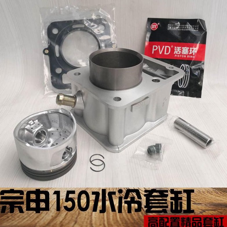 摩托三轮车套缸 宗申150 175 200水冷发动机套缸 缸套活塞环气缸