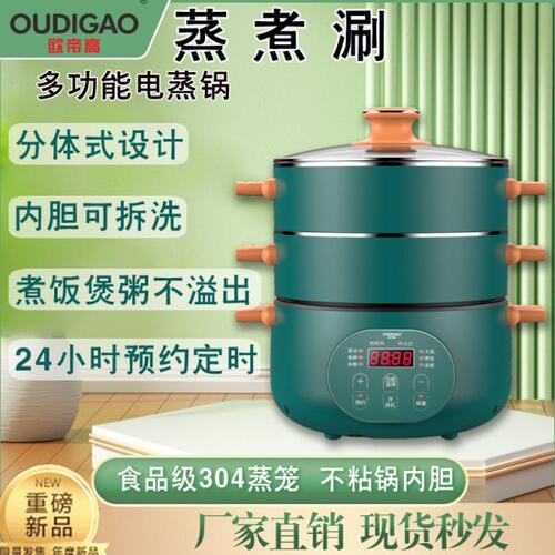 德国分体式电蒸锅家用可拆内胆多功能大容量自动断电不锈钢电饭煲