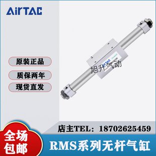 亚德客 RMS20/25/32/40X400X450X500X550X600X650X700X750X800 LB