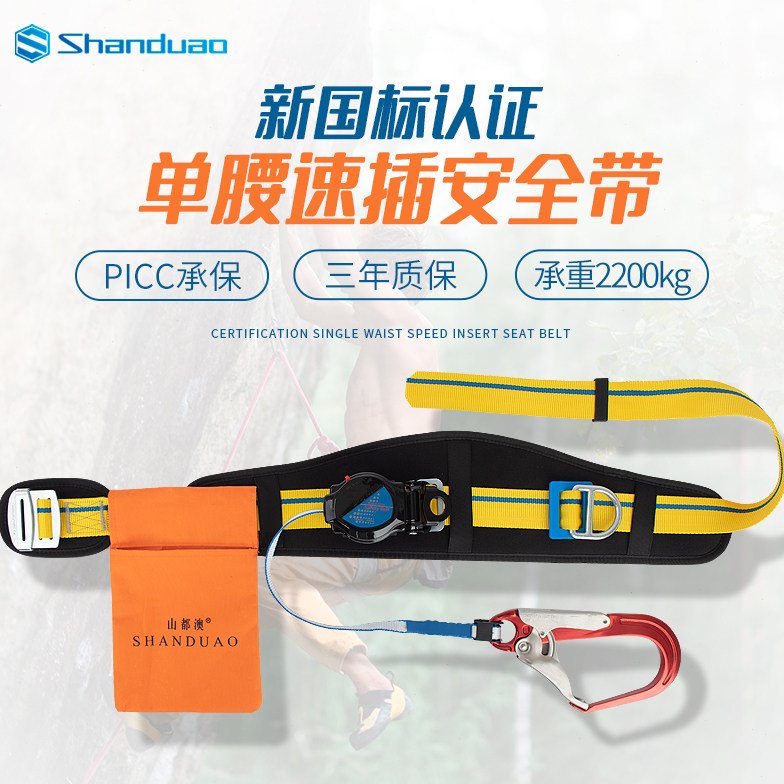 单腰速差式安全带户外高空作业自动伸缩攀岩保险带防坠落安全绳