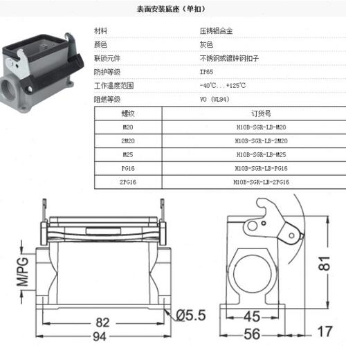 重载连接器 外壳 H10B-SGR-LB 表面安装底座（单扣）