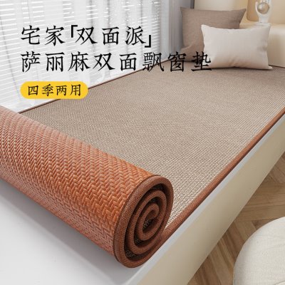 日式简约双面两用飘窗垫窗台垫子夏季凉席榻榻米四季阳台垫子定制