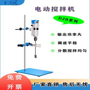 上海平轩电动搅拌机数显实验室DJB-200D 300SH搅拌器