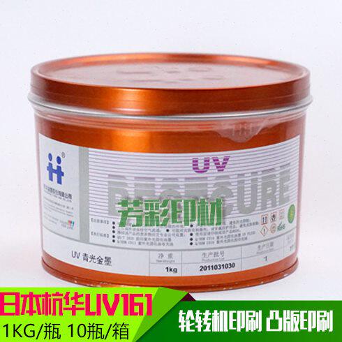 杭华UV 油墨紫外线固化油墨 杭华UV青光金墨 杭华UV 红光金墨