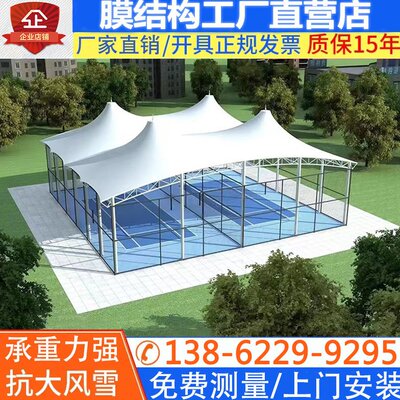 膜结构景观棚篮球场张拉膜伞公园景区广场遮阳雨棚户外凉亭雨篷