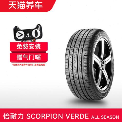 倍耐力轮胎 215/65R16 98V Scorpion Verde All Season