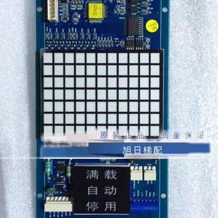 上海现代 STVF9 内呼显示板HIP-WDOT 26400001电梯 CC-927 原装