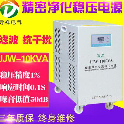 高精度净化型滤波全自动220V单相交流电源稳压器10kW精密仪器