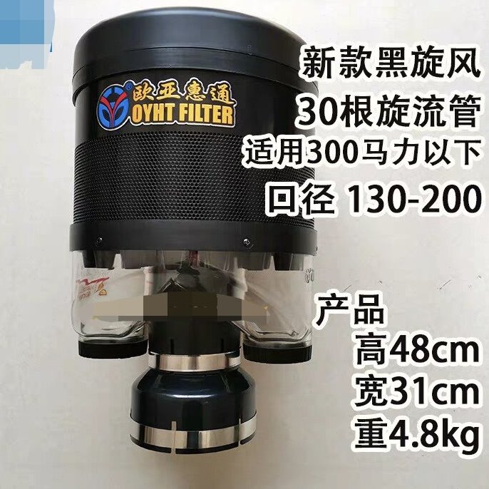 新款欧亚惠通收割机拖拉机装载机挖掘机空气滤清器多管除尘器