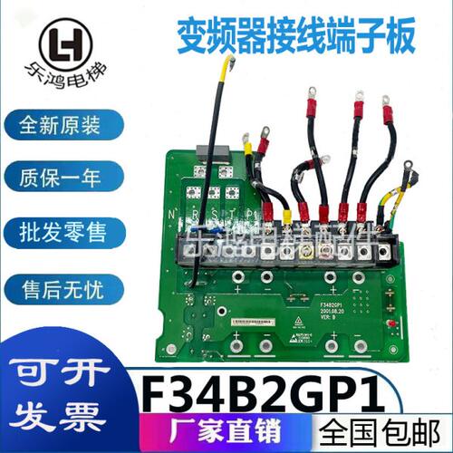 艾默生变频器接线端子板/F34B2GP1电容板/F34B2GP2/原厂现货/出售