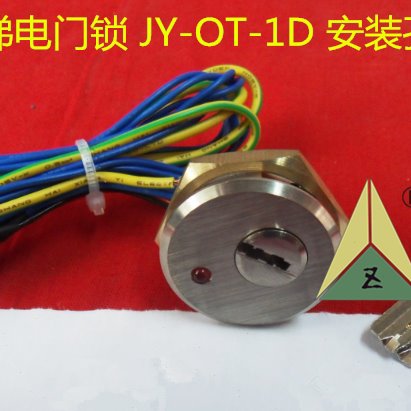电梯电源锁 电梯基站锁 电梯电门锁JY-OT-1D 电梯配件基站电锁