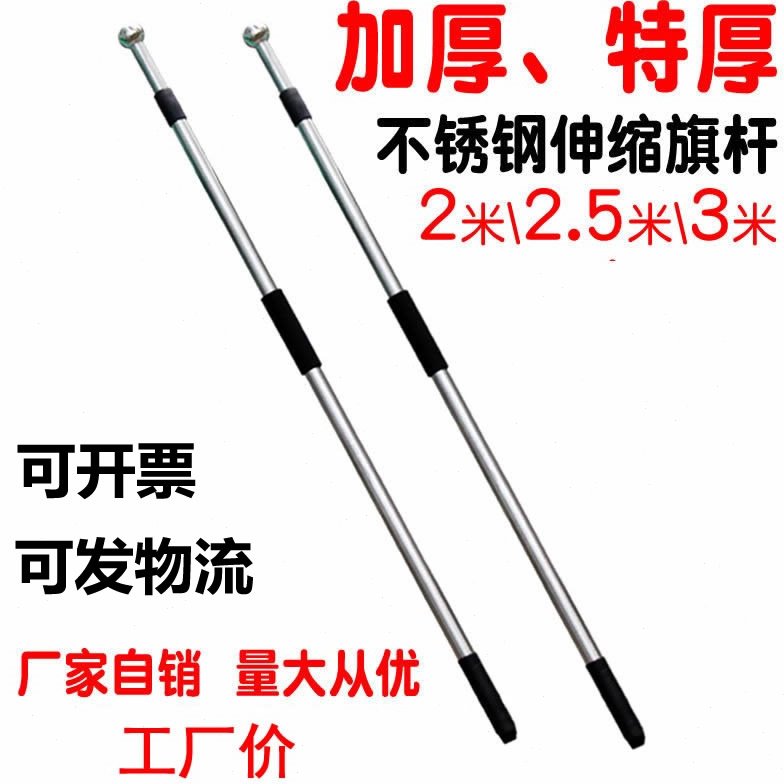 不锈钢旗杆 3米伸缩旗杆 2米 2米5 手摇旗杆 加厚旗杆