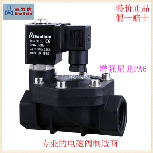 三力信SLP1DF02塑料DF/MF02/13电磁阀 N7C13/D13/E20/G25/H35/J40