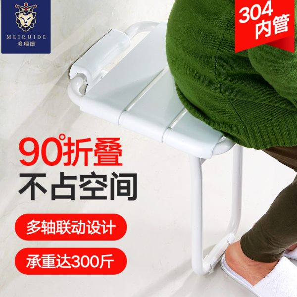 美瑞德浴室折叠挂墙座椅玄关走廊卫生间淋浴坐凳墙壁凳洗澡壁椅子