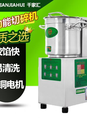 千家汇多功能切碎机3\5\8A型碎肉机切姜蒜辣椒机 食物粉碎机