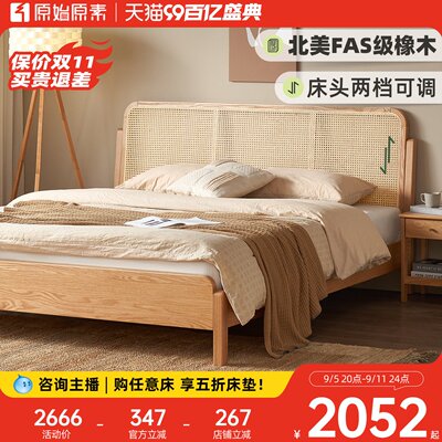 原始原素全实木床现代简约橡木原木风小户型卧室藤编双人床K7014