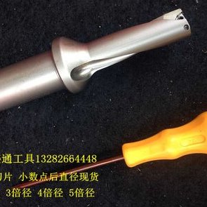快速钻U钻20 20.2 20.3 20.4 20.5 20.6 20.7 20.8 20.9