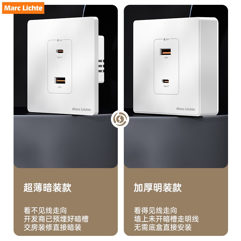 S快充PD20hW手机充电插座面板86型E-C二位四位暗装明装插座