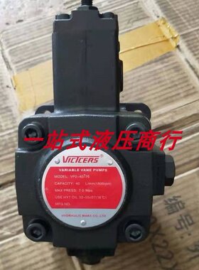 现货台湾VICTCERS变量叶片泵VP1-12/15/20-70 平键 花键 包邮