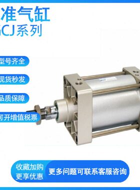 亚德客原装SGCJ200X25/50/75/80/100/150/500/1000-10S标准气缸