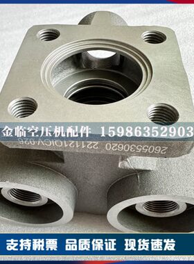 2605530620复盛空压机油滤底座SA60/SA90温控热控阀2605531570