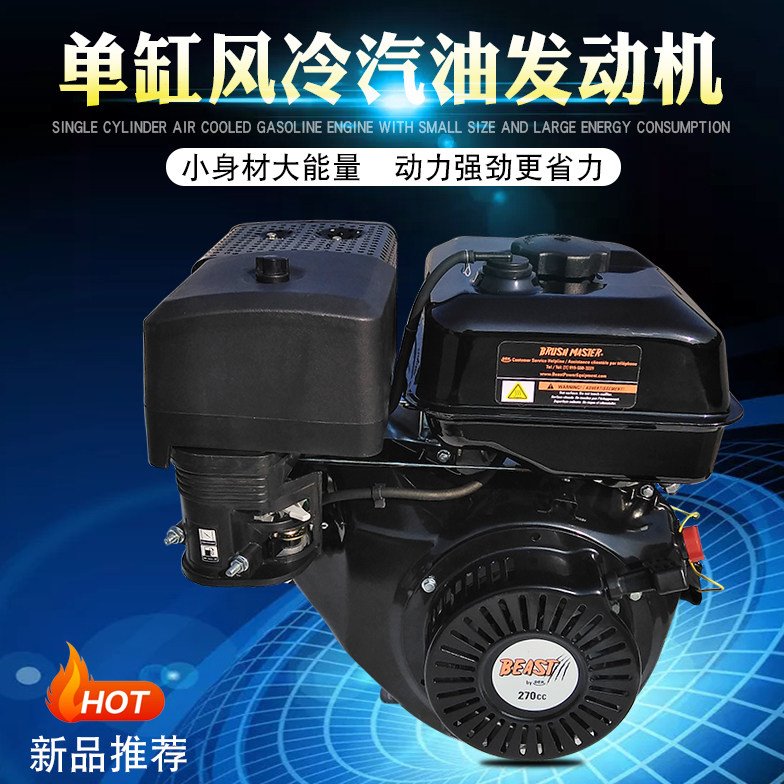 177F汽油发动机  9匹 单缸风冷四冲程切割机 绞磨机  270CC动力头