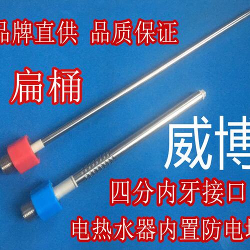 Weber威博S30G-50电热水器配件红/蓝色冷热防电墙进水管出水管4分