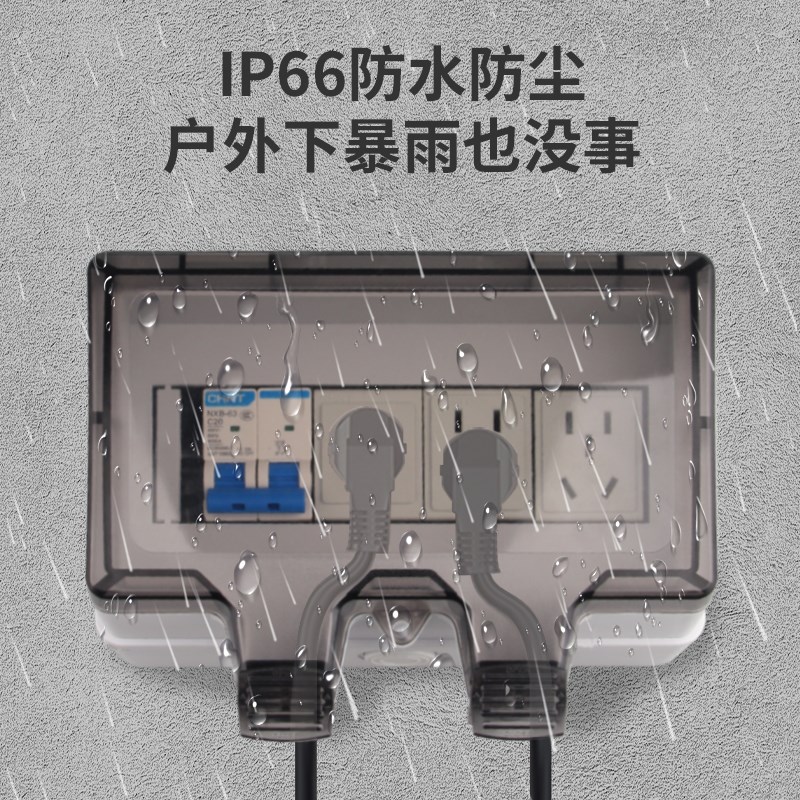 漏保插座防水配电箱接户外新能源充电桩开关空开盒T室外防雨接线