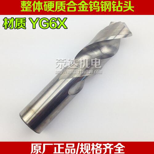 整体硬质合金钨钢钻头 合金钻头10.6 10.7 10.8 10.9 11mm