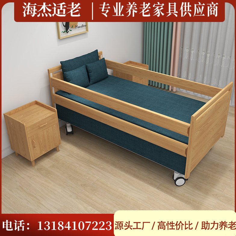 养老院实木护理床定制适老化家具多功能老人单人床家用有护栏扶手