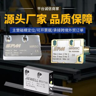 MR52 PLC磁栅尺磁读头SPM MR51 MR50T60 MR500C高精度磁数头 MR50