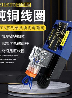 台湾凯利通4WE6C/6D/6EA/6HA/6Y61K-CG24N9Z5L/CW220-50N9Z5L