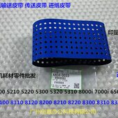 8220 理光pro8110 8200 8100 8300定影入纸输送皮带代0033 8120