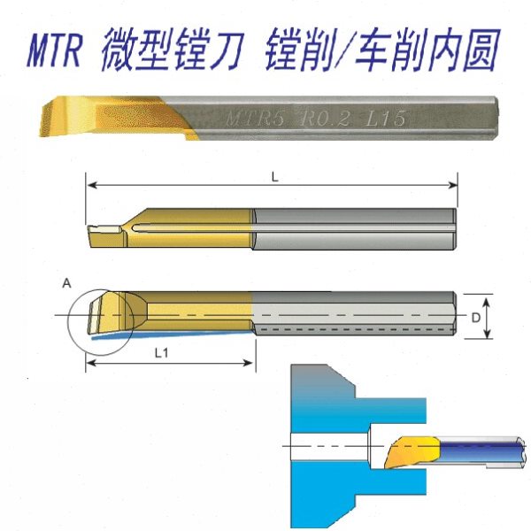 德国CPT合金钨钢小镗刀MTR5R0.05 L15走心机螺丝车刀抗震镗刀