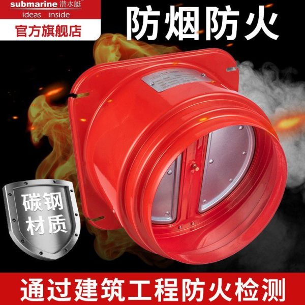 潜水艇烟道止逆阀抽油烟机止逆阀厨房专用碳钢防火止回阀防烟宝
