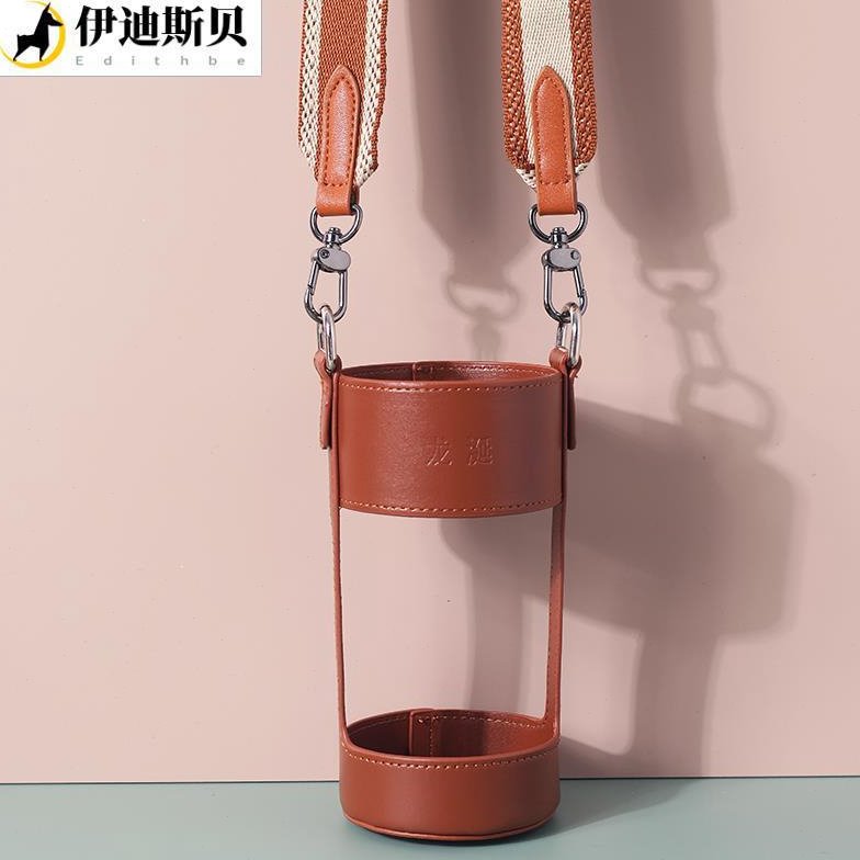 杯套 斜挎式水杯保温杯保护套配件可手提大号皮质便携520背带600