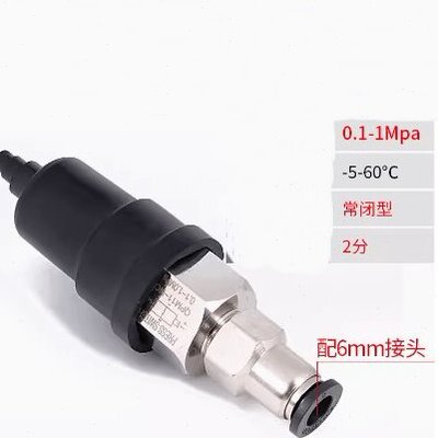 挤奶厅压力开关控制器QPM11-NC自动膜片式真空泵NC气动机械开关