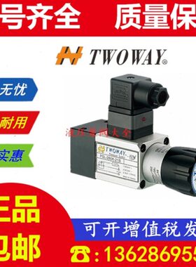 台肯TWOWAY无接点压力继电器开关PSL-050K-21B 100K 200K 280K 40